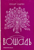 Локальне зображення обкладинки