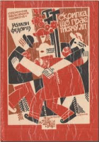 Локальне зображення обкладинки