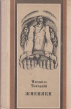 Локальне зображення обкладинки