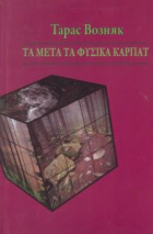 Локальне зображення обкладинки