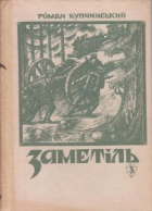 Локальне зображення обкладинки