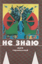 Локальне зображення обкладинки