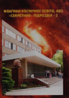 Локальне зображення обкладинки