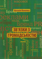 Локальне зображення обкладинки