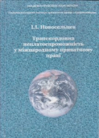 Локальне зображення обкладинки