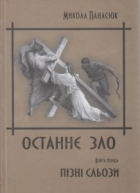 Локальне зображення обкладинки