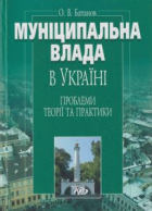 Локальне зображення обкладинки