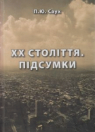 Локальне зображення обкладинки