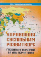 Локальне зображення обкладинки