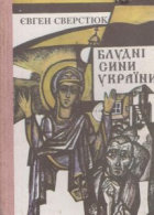 Локальне зображення обкладинки