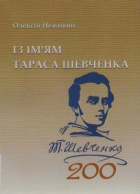 Локальне зображення обкладинки