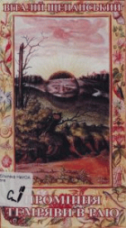 Локальне зображення обкладинки