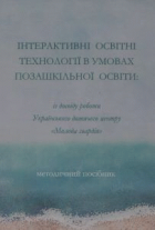 Локальне зображення обкладинки