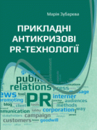 Локальне зображення обкладинки