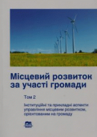 Локальне зображення обкладинки