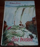 Локальне зображення обкладинки