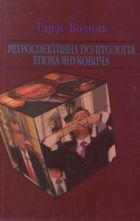 Локальне зображення обкладинки