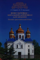 Локальне зображення обкладинки