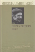 Локальне зображення обкладинки