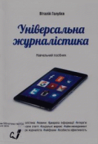 Локальне зображення обкладинки