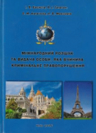 Локальне зображення обкладинки