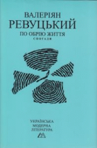 Локальне зображення обкладинки