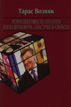 Локальне зображення обкладинки