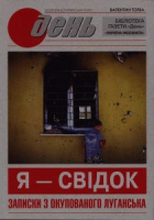 Локальне зображення обкладинки