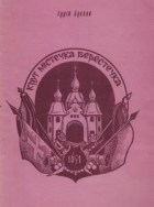 Локальне зображення обкладинки