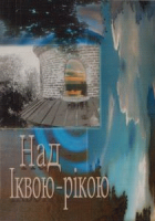 Локальне зображення обкладинки