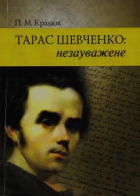 Локальне зображення обкладинки