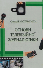 Локальне зображення обкладинки