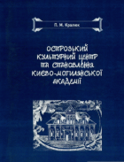 Локальне зображення обкладинки