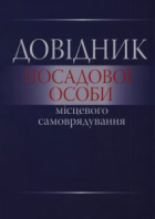 Локальне зображення обкладинки