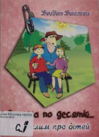 Локальне зображення обкладинки