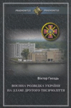 Локальне зображення обкладинки