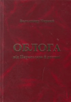 Локальне зображення обкладинки