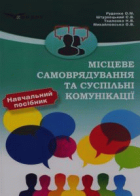 Локальне зображення обкладинки