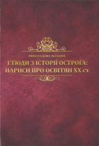 Локальне зображення обкладинки