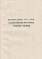Локальне зображення обкладинки