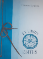 Локальне зображення обкладинки