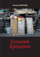 Локальне зображення обкладинки