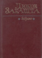 Локальне зображення обкладинки