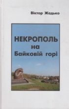 Локальне зображення обкладинки