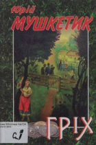 Локальне зображення обкладинки