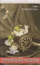 Локальне зображення обкладинки