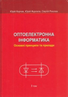 Локальне зображення обкладинки