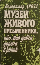 Локальне зображення обкладинки