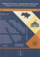 Локальне зображення обкладинки