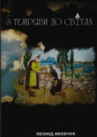 Локальне зображення обкладинки